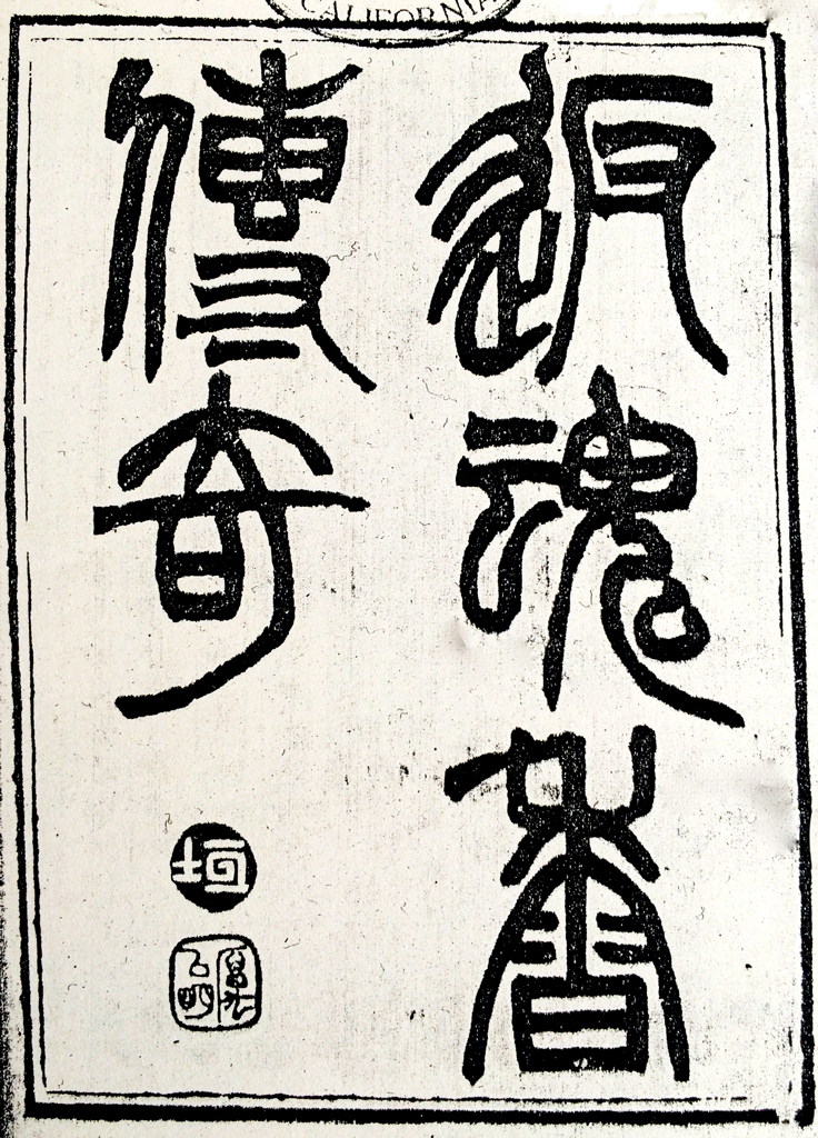 Cover of Xiangxue Daoren