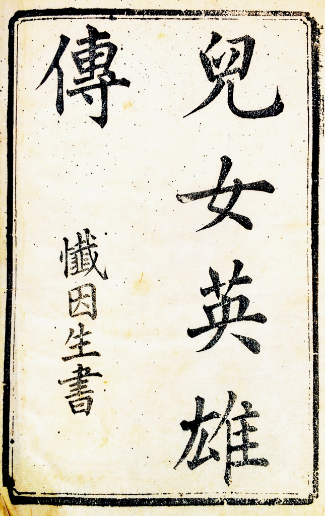 Cover of Wenkang