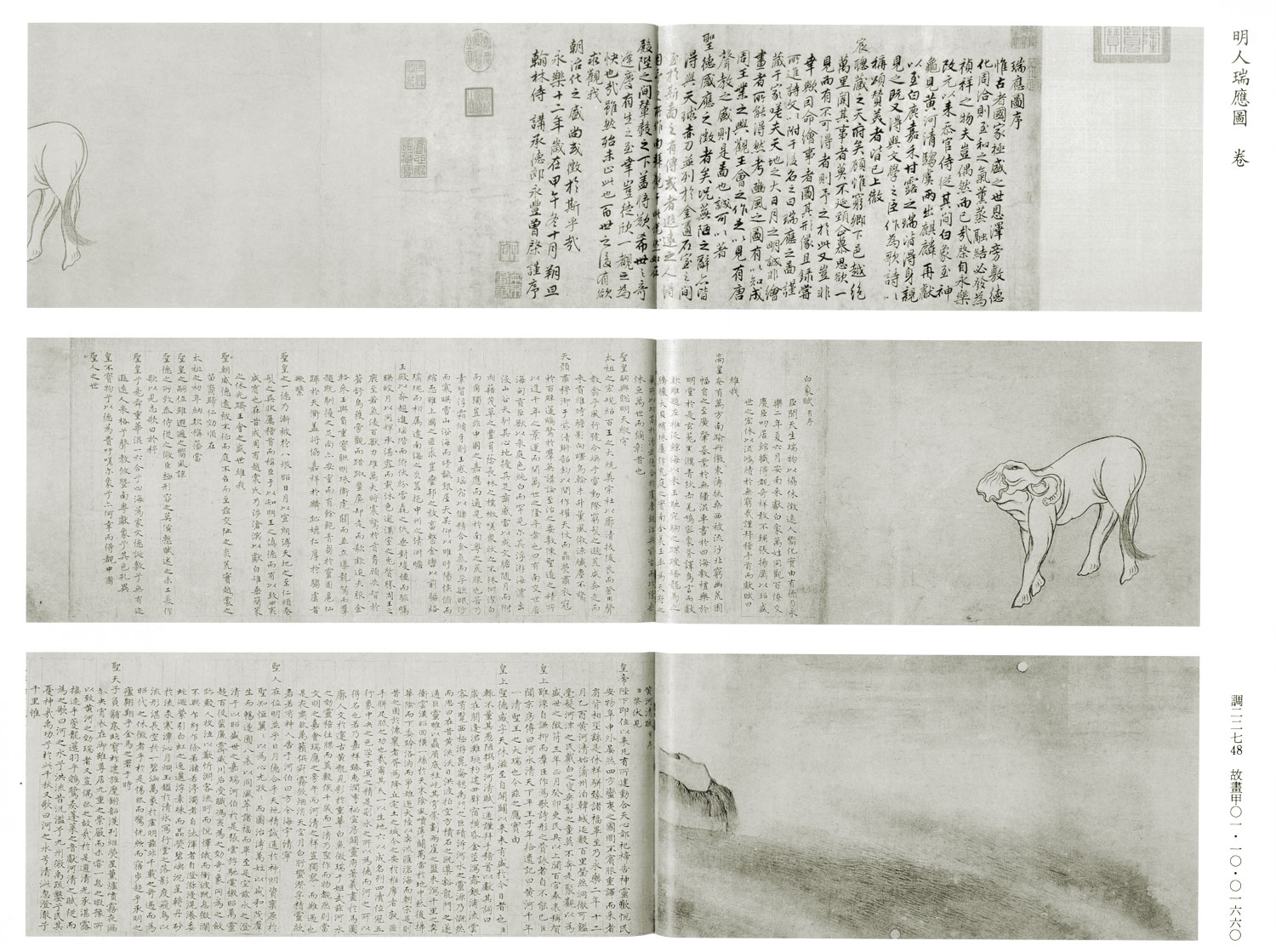 Three spreads from a book: at the top, the hindquarters of some kind of ruminant on the left, Chinese text on the right; in the middle, Chinese text on the left, an elephant walking leftward on the right; at the bottom, Chinese text on the left, an indistinct landscape on the right