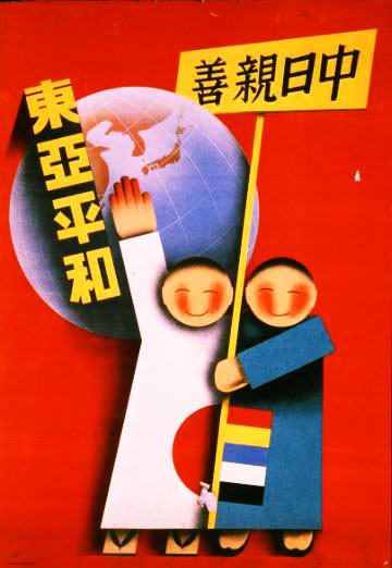 China and Japan friendship poster
