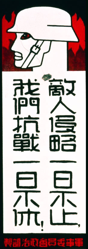 Line drawing of a soldier from the neck up, looking to the left, with Chinese characters below