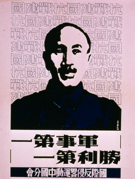 Poster, black on pink, head and shoulders of a bald man with a mustache, Chinese characters behind and below him.