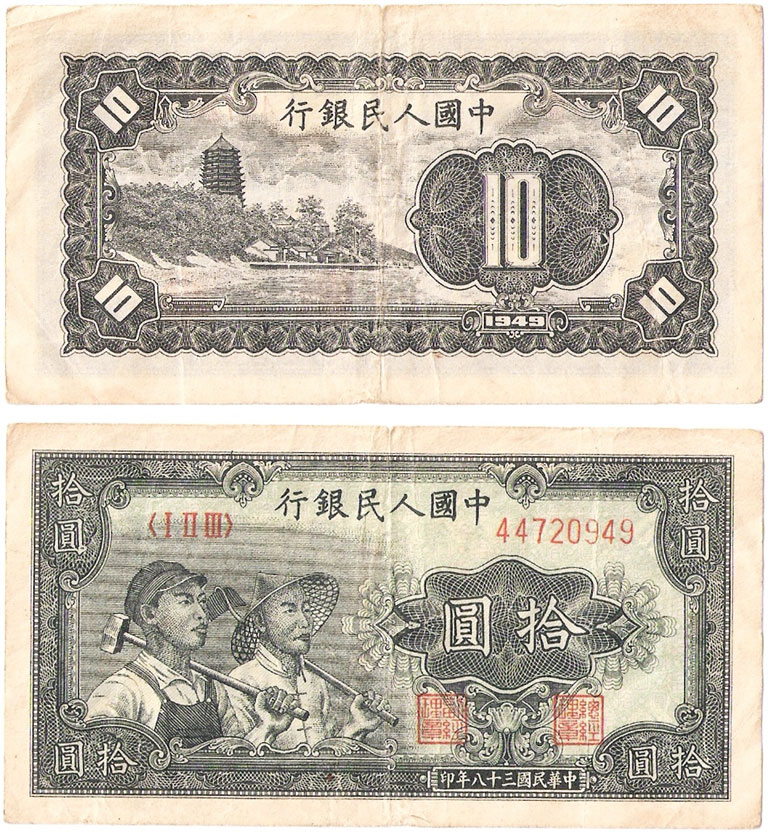 ten-yuan note