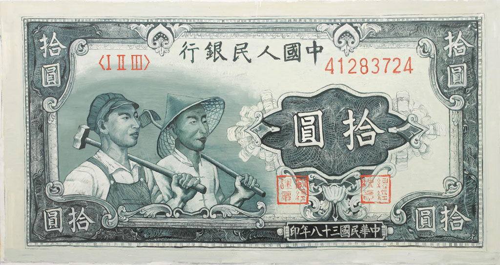First Renminbi