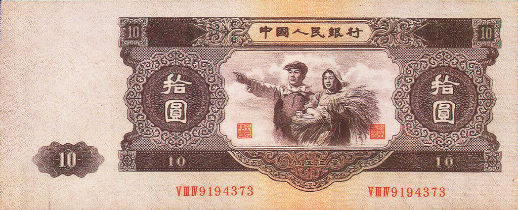 ten-yuan note