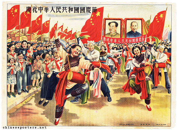 Poster, dancers in a parade with PRC flags