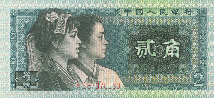 two-jiao note