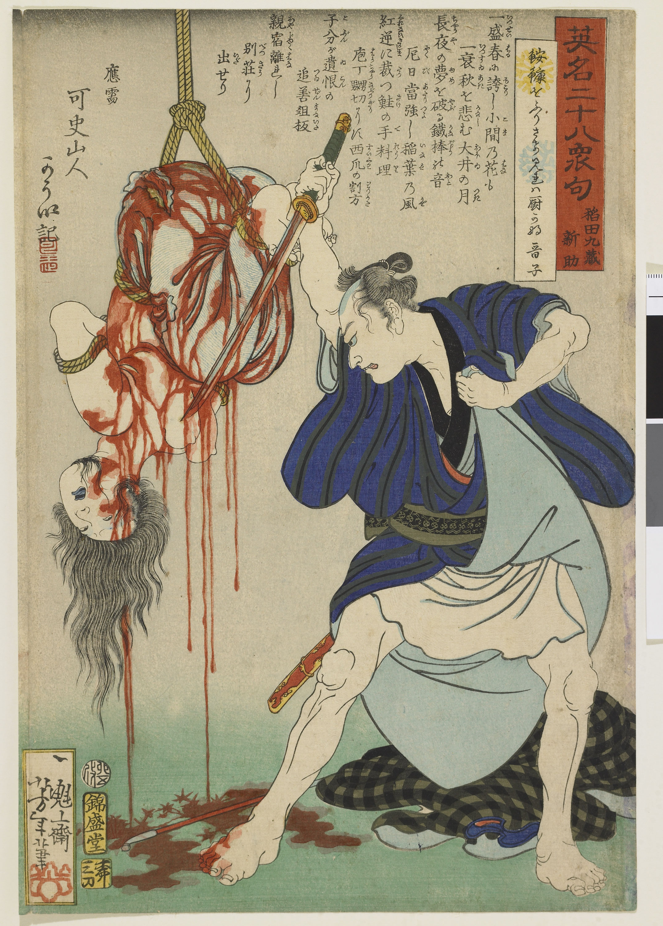 Painting of a man stabbing a bound woman hanging from a rope